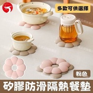 A1 - (粉紅圓) 簡約風矽膠防滑隔熱墊 加厚餐墊 鍋墊 杯墊 廚房防燙餐桌墊