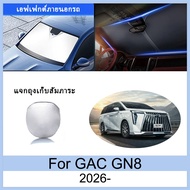 遮阳挡 For GAC GN8 2026-