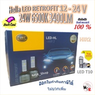 Hella หลอดไฟหน้า รถยนต์ RETROFIT LED 6500K 3700LM HIR2 (9012) แถมฟรี LED T10 รับประกัน 1 ปี ส่งฟรี
