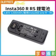 [享樂攝影]【FOTODIOX Insta360 R RS 鋰電池】1200mAh 副廠電池 運動相機電池 充電電池