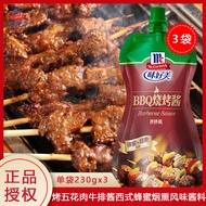 Delicious BBQ Barbecue Sauce Squeeze 230G * 3 Roasted Pork Belly Steak Sauce Western Honey Smoke Taste Sauce