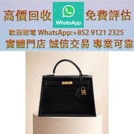 Hermes Kelly 32 Sellier Box Calf 黑色 金扣 GHW 凱莉32 中古 名牌手袋 手袋 舊手袋 腰包 斜挎包 水桶包 LV 手提包 二手手袋 LV腰包 阿瑪尼Armani