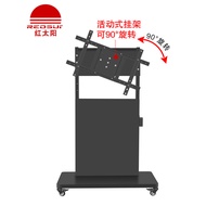 RED Sun RED-80T TV 32-65 Inch Touch All-in-One Mobile Cart Floor Hanger Video Conference Electronic 