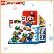LEGO樂高71360馬力歐冒險入門套組 馬里奧積木
