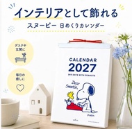 日版 Snoopy 2027 年 掛曆 座枱曆 每日日曆 365 Days