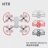 HTR 螺旋槳保護圈 For Mavic Mini紅