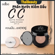 Cc Odbo Matte Powderl OD625 Thailand Concealer, Alkaline, Sunscreen