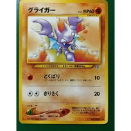 2000Pokemon(OldBack)Gligar (Gligar) No. 207 From Neo Genesis Series (Gold Silver New World...)