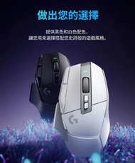⭕ Logitech 無線遊戲滑鼠⭕ ⭐ 🌟 Logitech G502 X   LIGHTSPEED 無線遊戲滑鼠⭐ 🌟