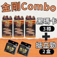 金剛黑瑪卡 - 金剛黑瑪卡 - 香港 – KING KONG BLACK MACA – 金剛COMBO