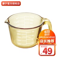 康宁（VISIONS）250ml耐热带刻度玻璃杯水杯量杯 宝宝辅食杯儿童牛奶杯烘培量杯 250ml量杯