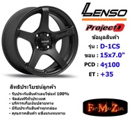 Lenso Wheel ProjectD D-1CS (P) ขอบ 15x7.0" 4รู100 ET+35 สีMBW แม็กเลนโซ่ ล้อแม็ก เลนโซ่ lenso15 แม็กรถยนต์ขอบ15