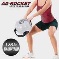 【AD-ROCKET】12kg注水健身球 負重可調/壺鈴/軟式壺鈴/啞鈴/運動球/負重水袋/健身/重訓