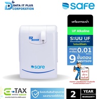 SAFE เครื่องกรองน้ำ รุ่น UF Alkaline