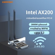 Comfast | การ์ดเครือข่าย WiFi 6 PCIe ความถี่คู่ 5G พร้อม Bluetooth 5.2