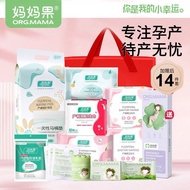 Maternity Maternity Package Entrance Hospital Full Set Maternity Confinement Supplies Practical Spri