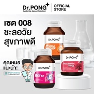Dr.PONG เซตสุดคุ้ม 008 : เซตอาหารเสริมขายดี (วิตามิน แอสตาแซนธิน Astaxanthin 6 mg + Triple C 1000 Vi