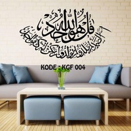 KGF 004 STIKER DINDING KALIGRAFI ISLAM STICKER STIKER SETIKER DINDING WALLSTICKER WALLSTIKER WALSTIC