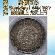 明治八年貿易銀 舊錢幣，紙幣，舊港幣 港紙，人民幣，澳門幣，民國幣，第一二三四套人民幣，紀念鈔，連體鈔，樣版鈔，中國硬幣，長城幣，金幣，硬幣，女皇頭，伍仙 一仙，銀元，銀幣，銅錢，古錢，刀幣，布幣，各