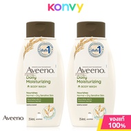 [แพ็คคู่] Aveeno Daily Moisturizing Wash 354ml ครีมอาบน้ำเพื่อผิวชุ่มชื้น สูตร Daily Moisturizing