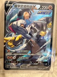Pokemon Card Ptcg csr 連擊武道熊師