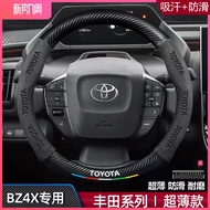 Suitable for TOYOTA BZ4X Steering Wheel Cover Dedicated Genuine Leather Suede Carbon Fiber Four Seas