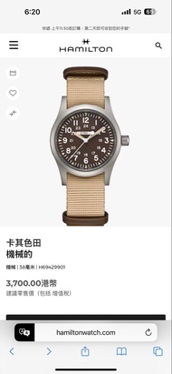 hamilton 軍錶