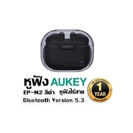 หูฟัง AUKEY - EP-M2 สีดำ หูฟังไร้สาย Bluetooth Version: 5.3 รับประกัน1 ปี