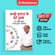 51 Secrets Of Good Health Hindi - Paperback - Hindi - 9781957456249