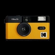【Kodak 柯達】復古相機 Ultra F9 Film Camera 柯達黃+隨機底片