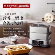 Donlim Electric steamer, steam pot, stew pot, household multi-functional steaming and stewing integrated steamer, multi-layer stainless steel