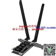 現貨COMFAST AX200雙頻藍牙2974M PCI電競遊戲臺式機wifi6網卡