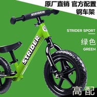 STRIDER sport系列兒童平衡車1.5-5歲滑步車學步車 無腳踏自行車【台灣公司免稅開發票】