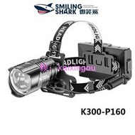 微笑鯊正品 K300 強光頭燈 P160超大功率爆亮千米遠射led頭燈 USB可充電變焦防水戶外登山露營頭燈