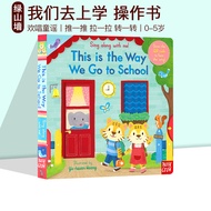 English Original This is the Way We Go to School Cardboard Organ Operation Book Sing Along With Me E