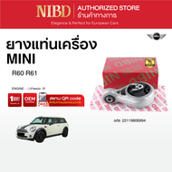 ยางแท่นเครื่อง MINI R60 R61 (แสกน QR Codeก่อนแกะกล่อง)