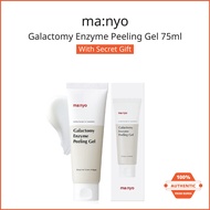[Manyo] Galactomy Enzyme Peeling Gel 75ml, Korean Skincare Exfoliant