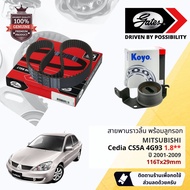[ GATES OEM BELTS ] ชุดสายพานไทม์มิ่ง สายพานราวลิ้นพร้อมลูกรอก T984+PU305733DRR1DY6 Mitsubishi Lance