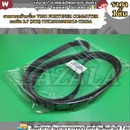 สายพานหน้าเครื่อง VIGO FORTUNER COMMUTER เบนซิน 2.7 (2TR) 7PK2300#90916-T2024---สินค้าตามภาพนะคะ---