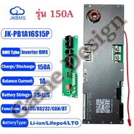 Smart BMS 8-16S สามารถสื่อสารกับInverterได้ มี Bluetooth/Active Balance ในต้วยี่ห้อ Jikong ใช้ได้ทั้