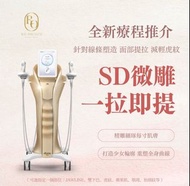 正版韓國醫學機 New Double  HIFU Facial treatment (原價：$16800一次）🤩現在$5880/600發兩次全面➕頸體驗價 🤩！平均只需$2940就有一次醫療級變美改造療程🤩活動期至7月31號