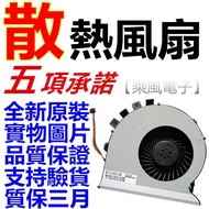 Brand New Original HP HP 400 460 G2 G3 20-IN AIO All-IN-One Fan 808581-001