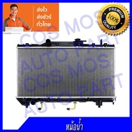 หม้อน้ำ รถยนต์ สำหรับ โตโยต้า รุ่น AT-ST 190 ท้ายโด่ง เครื่องยนต์ 1600 เกียร์ออโต้ Car RadiatorToyot