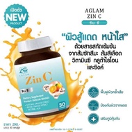 AGLAM ZINC ซินซี วิตามินสำหรับคนเป็นสิว