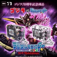 Bandai 70th Anniversary Digital Tyrannosaurus Machine Godzilla Joint Color Screen 70th Anniversary L