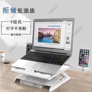 roomRoomy - 可折疊電腦增高架 筆電支架筆記本散熱架 辦公家用桌面收納架（經典款）- AP9001-A