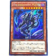 Yugioh CPF1-JP010 Ｔｈｅ ｓｕｐｐｒｅｓｓｉｏｎ ＰＬＵＴＯ