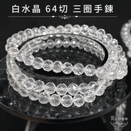 [Rich Hand-Made] Natural White Crystal 64 Cut Three Circles Bracelet Bracelet Cut Angle Cut Crystal 