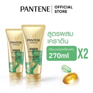แพนทีน โปร-วี ทรี มินิท มิราเคิล เคราติน ครีมนวดผม 270 มล. x2 ผลิตภัณฑ์ดูแลผม บํารุงผม Pantene Pro-V