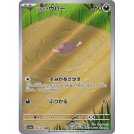 Paldean Wooper AR 085/073 [SV1a] Triplet Beat Pokemon Card Game TCG Single Card Japanese [Direct fro